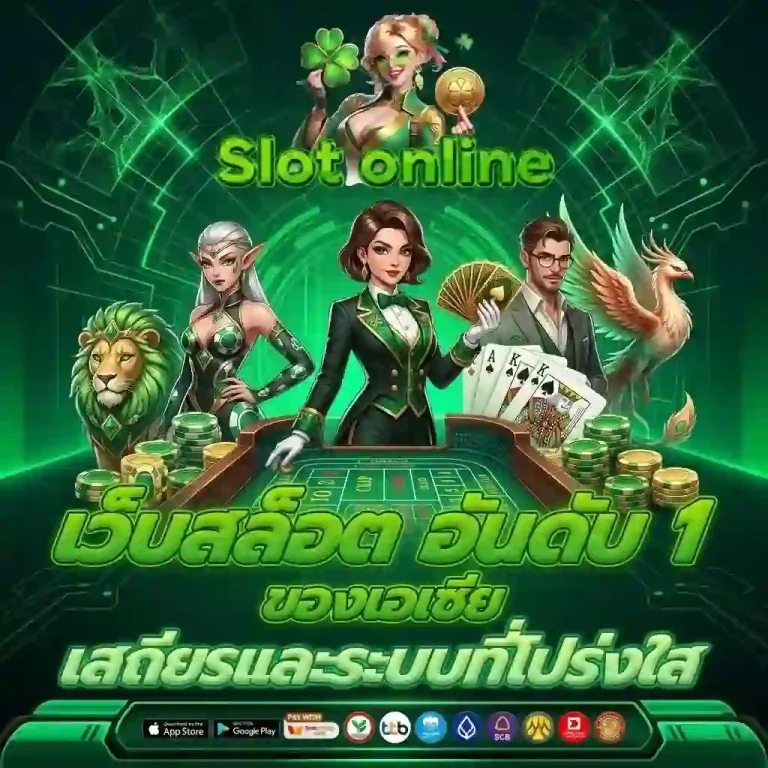 เว็บสล็อตอันดับ 1-mobile