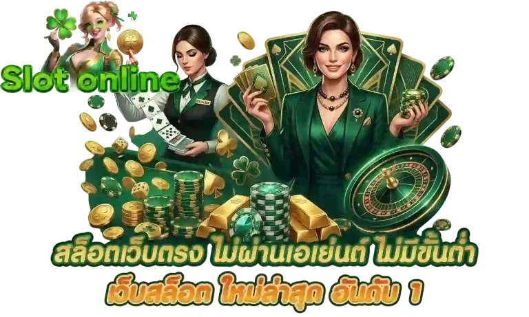 เว็บสล็อตใหม่ล่าสุด-mobile